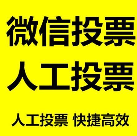 宣城市投票活动拉票能被查出来吗？如何操作能不被发现？